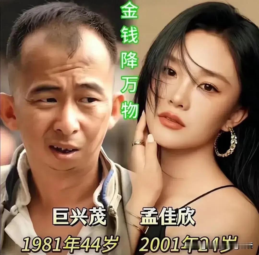 靠能力娶到漂亮老婆的男演员。巨兴茂，一位常演丑角的演员，凭借精湛演技赢得观众喜