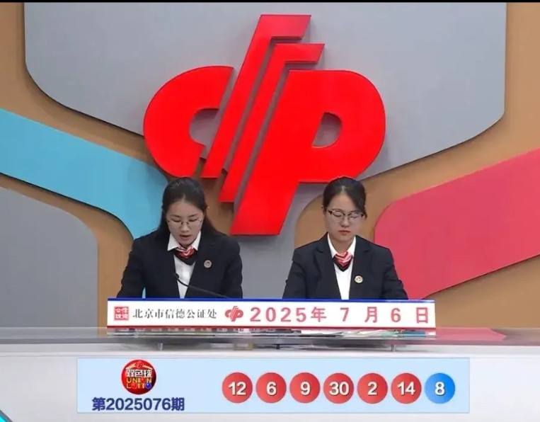 双色球25076期一等奖4注740万元