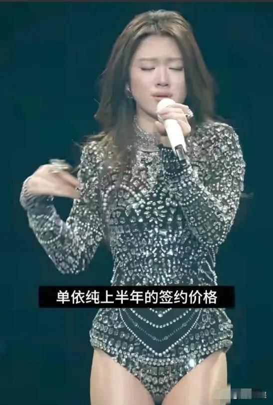 单依纯，万万没想到！想不到吧？华语乐坛最贵的女歌手就是单依纯！据说，单依