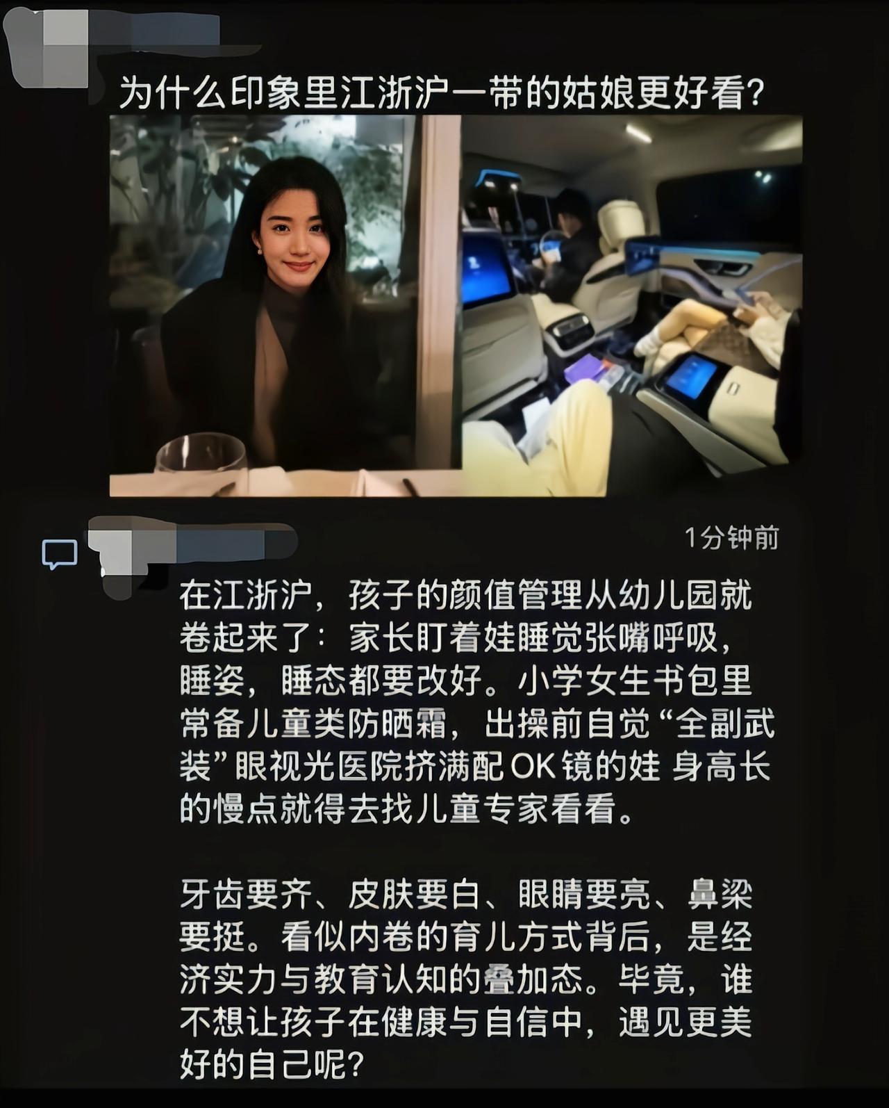 其实大部分都是好看的来了江浙沪[吃瓜]