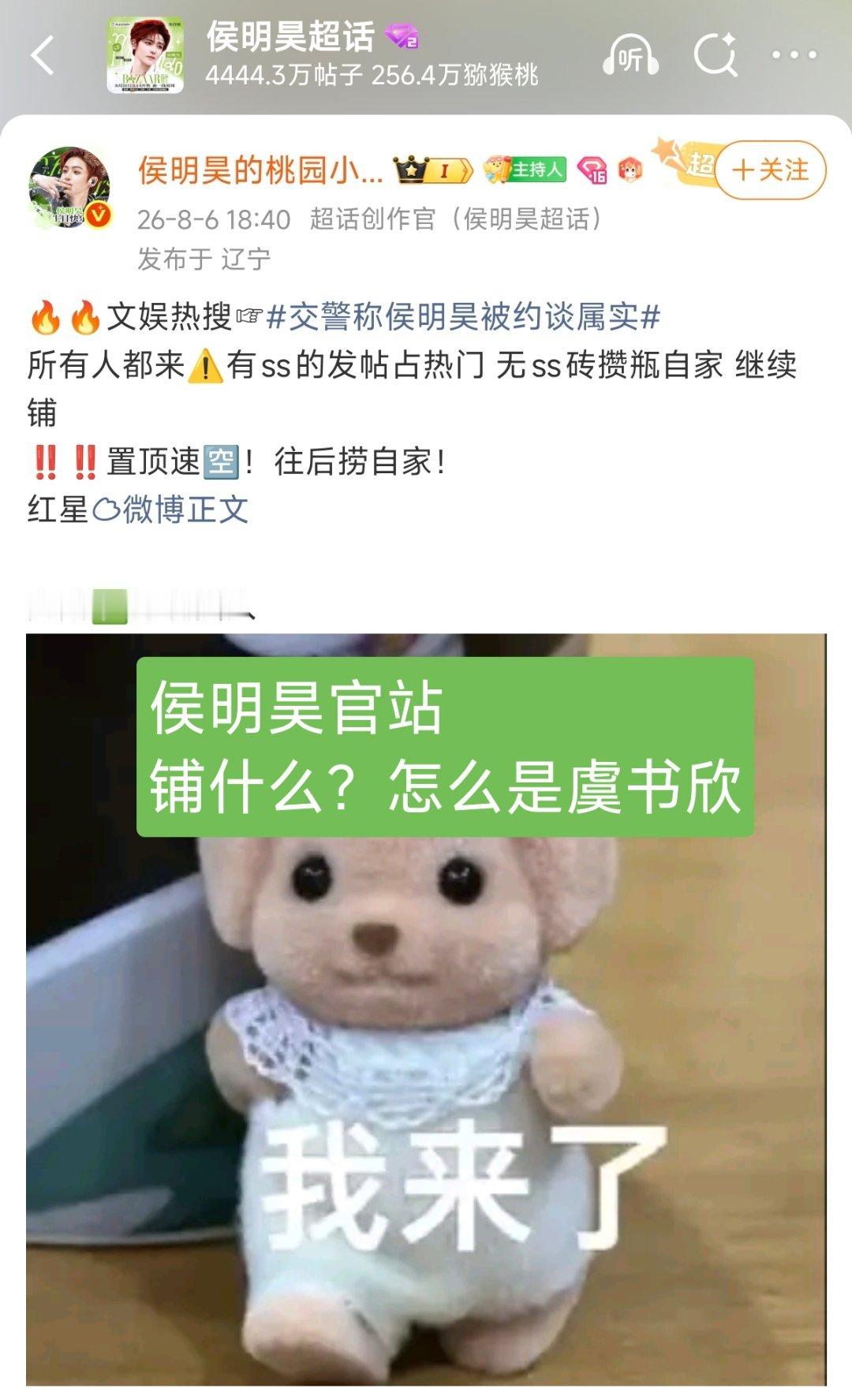 大家快跑，这里快🔒了！！它们来了交警称侯明昊被约谈属实