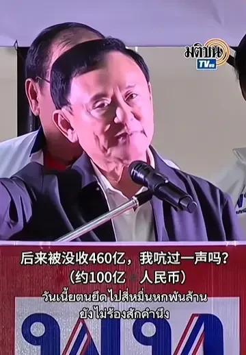 他信阅历丰富，政治经验足，口才很厉害的。在演讲时对指责他犯贪污的人骂道，去你D的