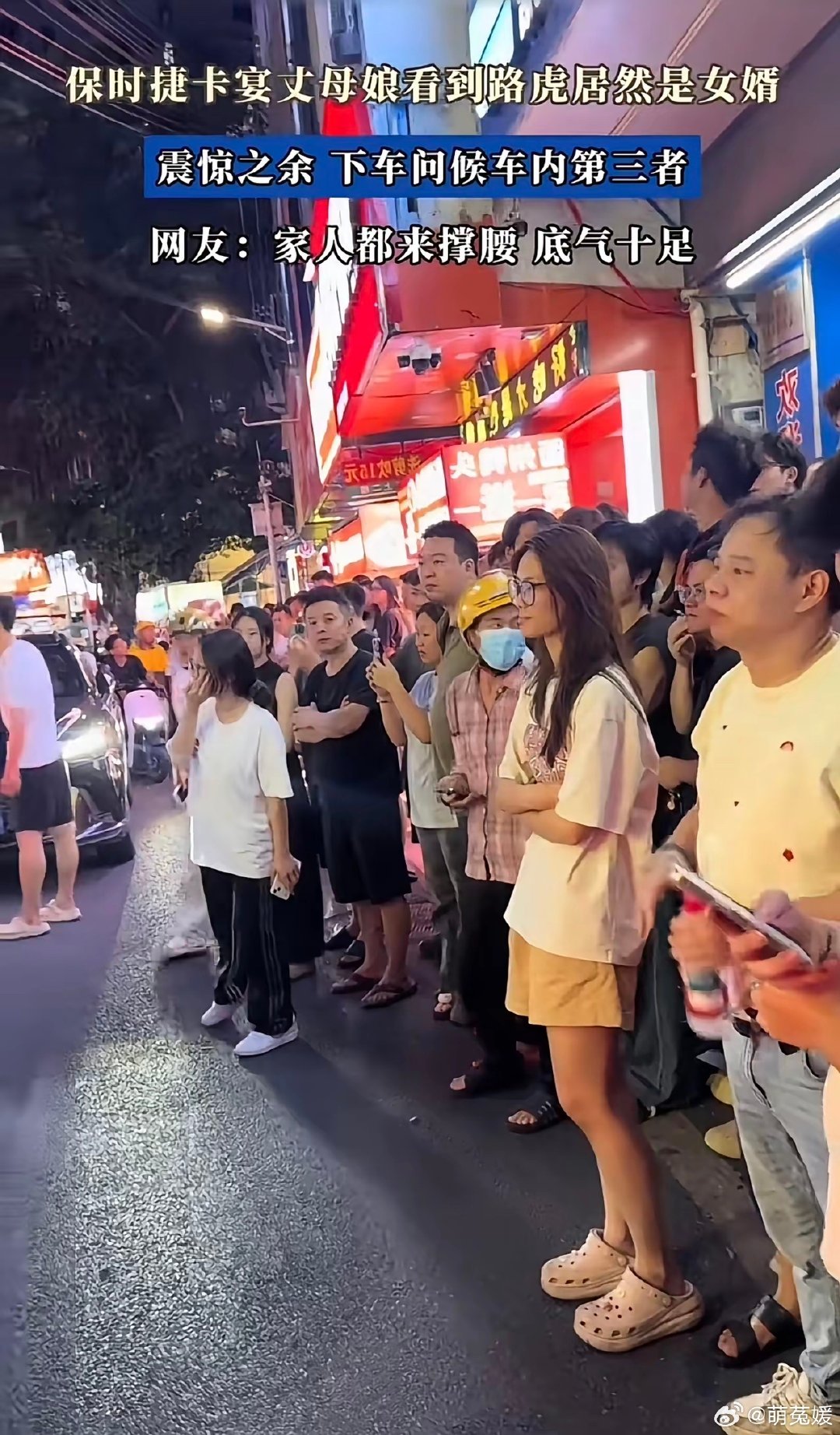保时捷丈母娘抓奸来了，看到周围一群看热闹的人，虽然拥堵，为了看八卦，应该都能理解。​