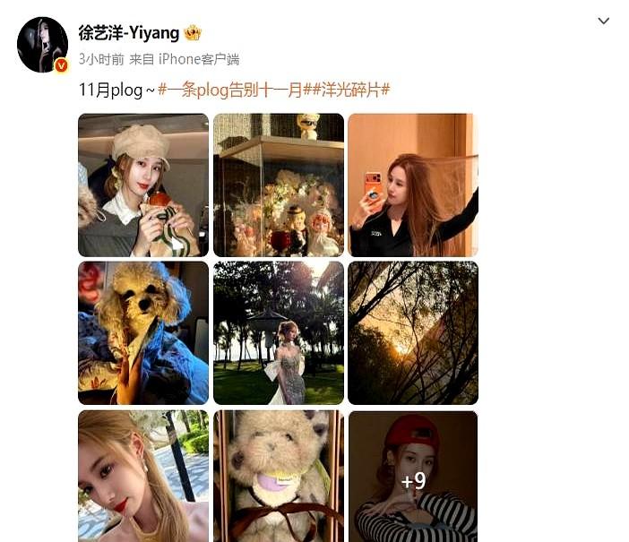 徐艺洋晒出11月plog。这次plog里她晒了和黄子韬的婚礼定制人偶，还分享