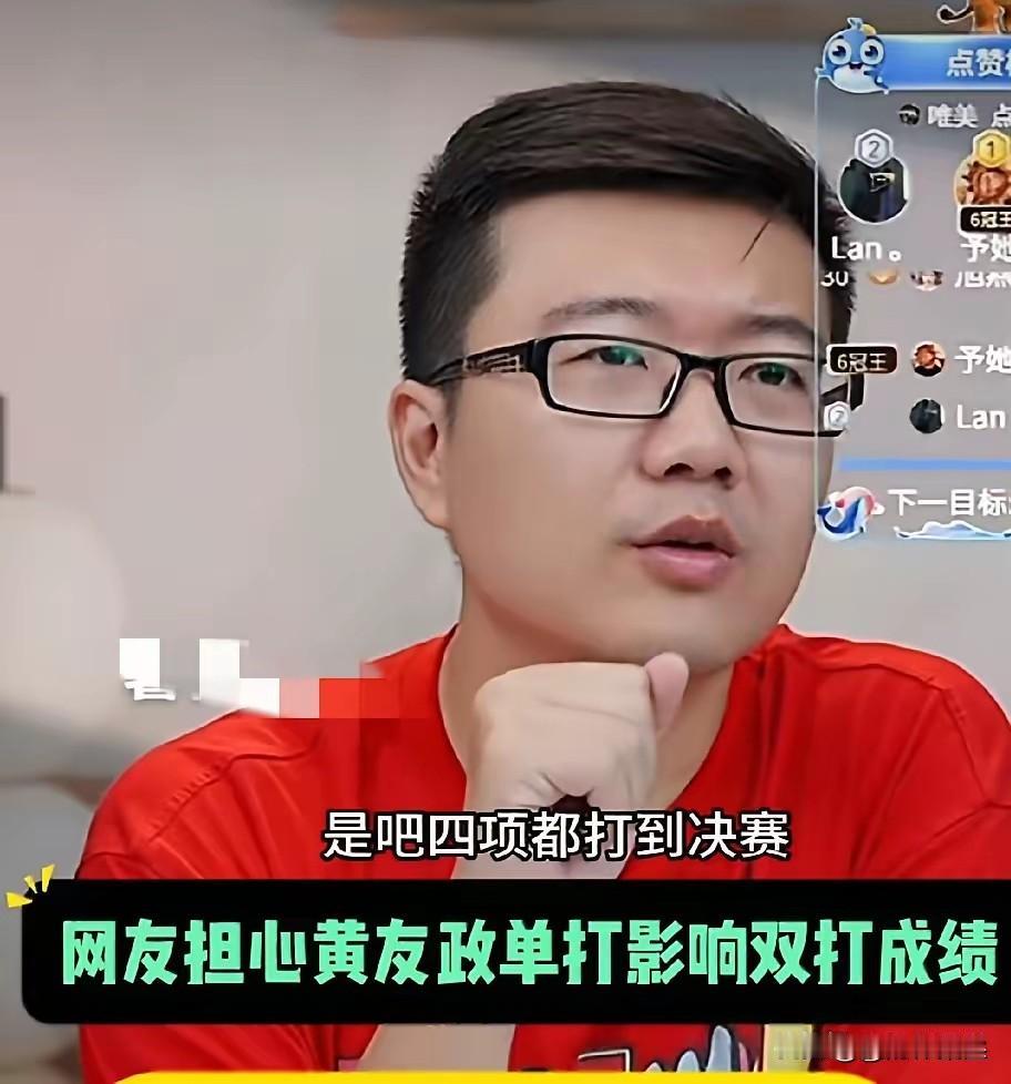 网友问莱维黄友政单打会不会影响他双打成绩。莱维一针见血的表示，黄友政的单打成绩