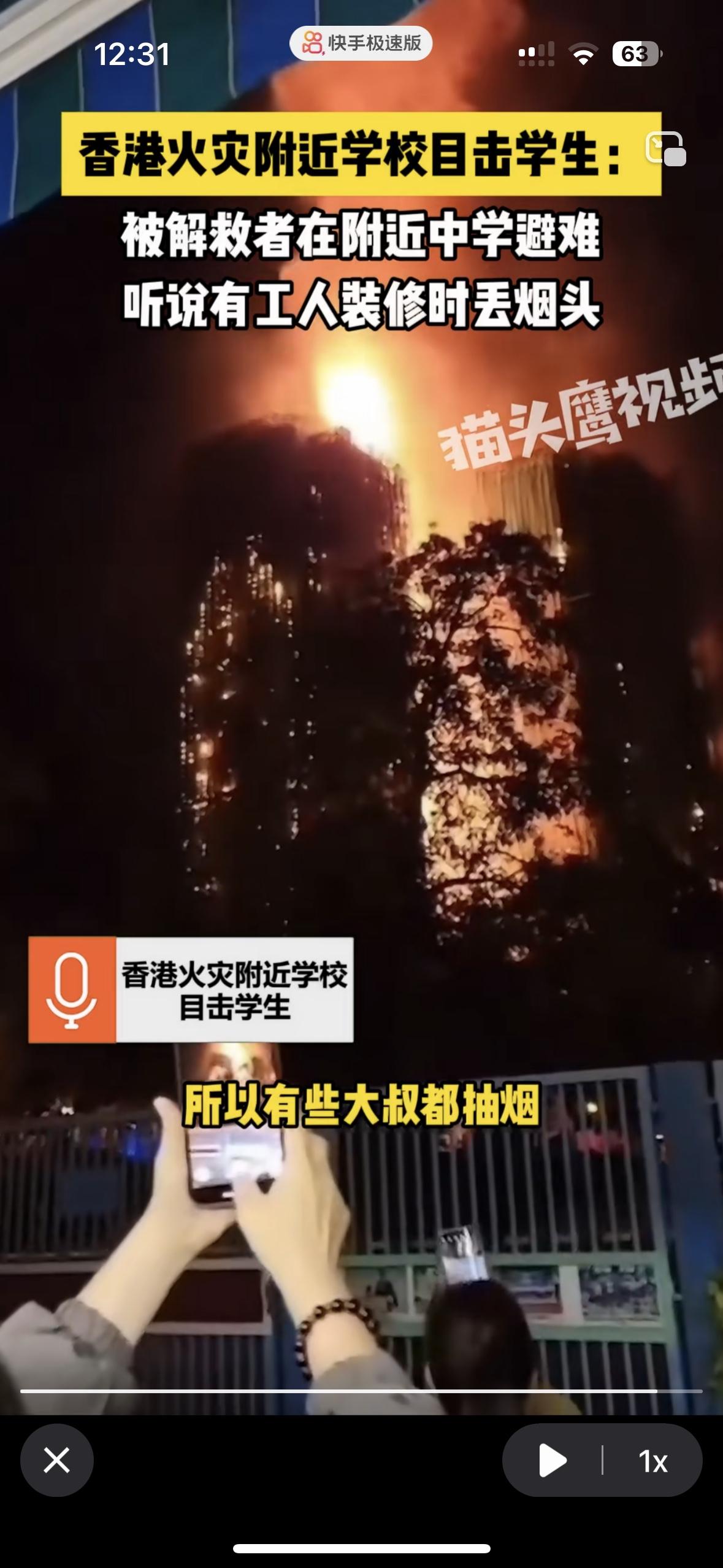 原来导致香港这场火灾的居然是他们！附近的学校有学生看到工人在装修时，一边抽烟一