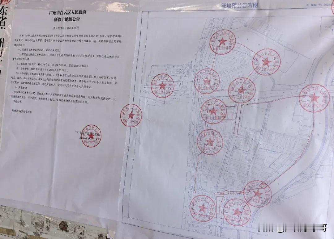罗冲围松北村再征地42万方，唯独这栋房屋不在征收范围。近日，白云区再发征地公告