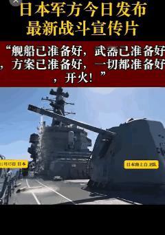 中日曾经友好是战略需要，但并不代表就要抹除日本自甲午战争、八国联军侵华、抗战百年