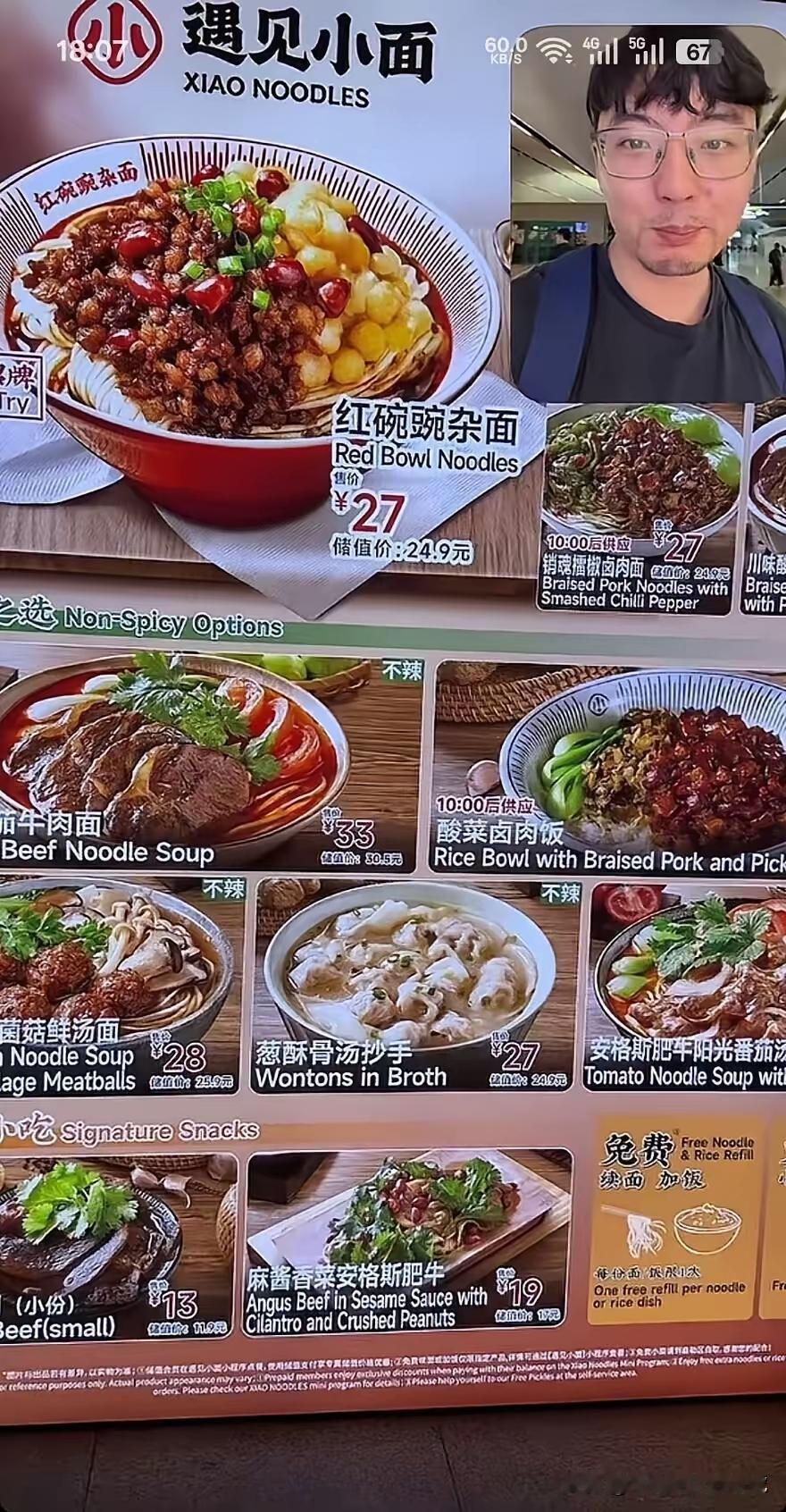 同样一碗重庆小面，价格差距实在让人唏嘘。本地街边店豌杂面仅十五元左右，红油抄