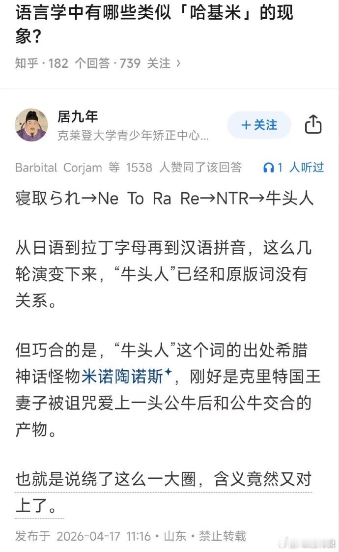 其实这种巧合还挺多的，比如灌篮高手里的湘北，我小时候就想过这个湘和湖南有关系没？