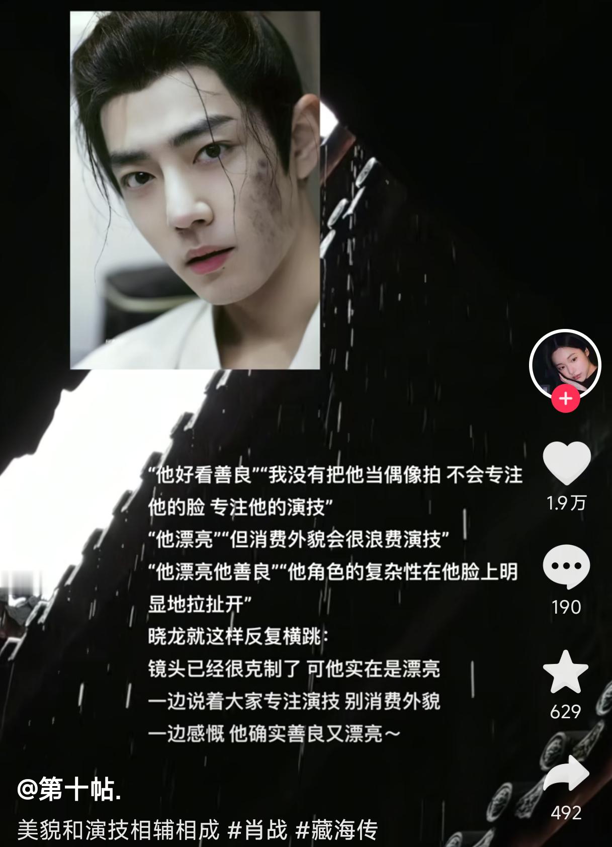 大雍第一魅魔肖战万人迷😎💅🏻​​​