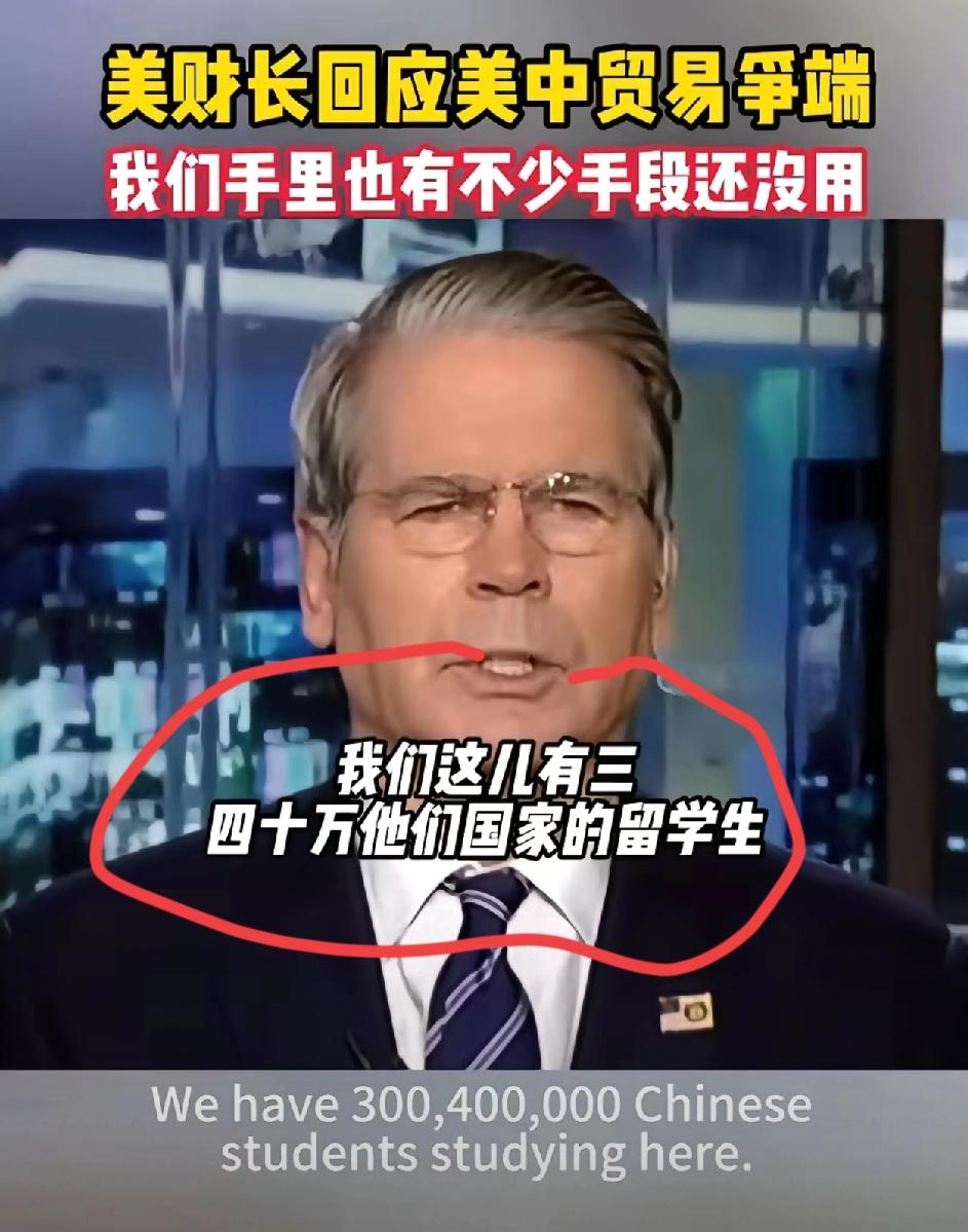 中美之间博弈盘面已完全变了，美国财长号称他们有新手段对付中国，其中之一就是中国有