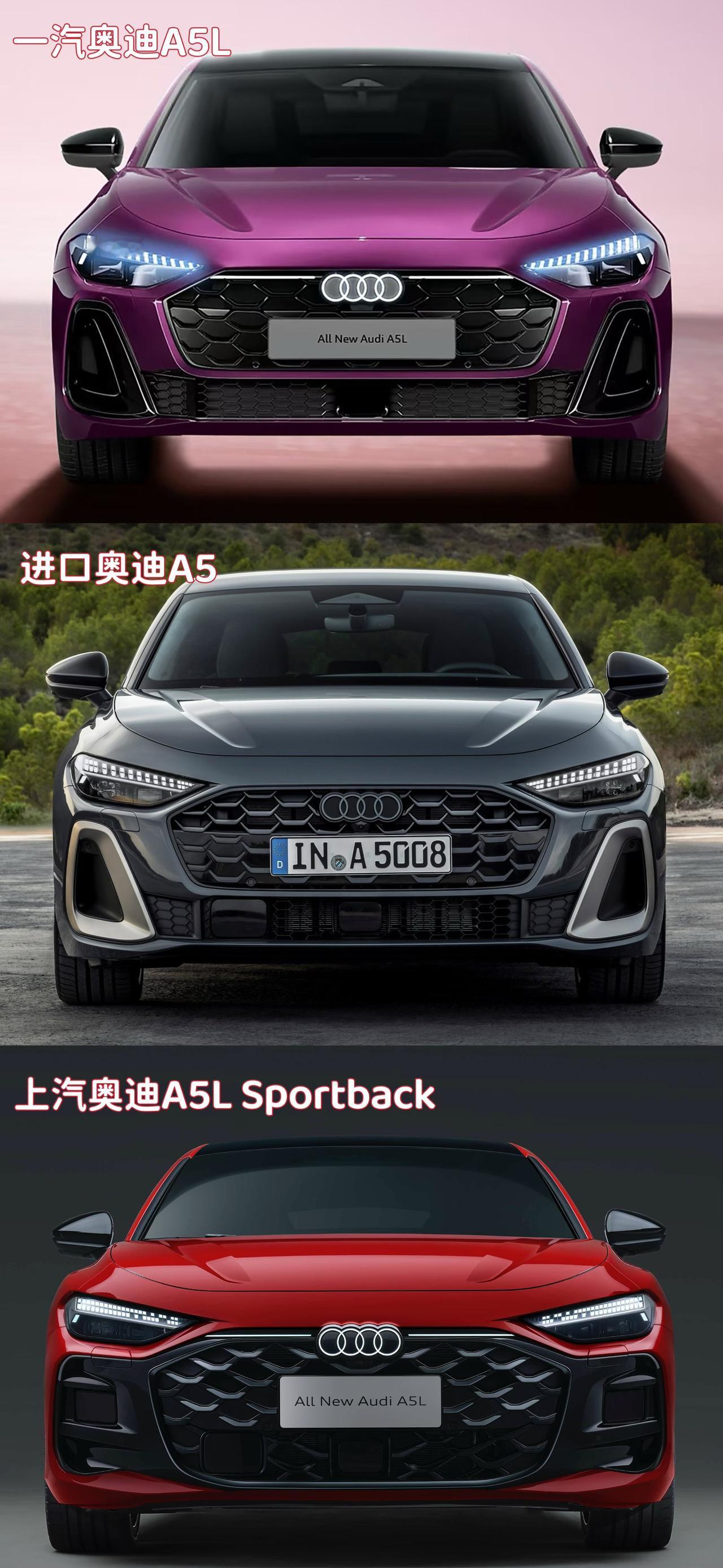 上午发了试驾，有网友问：一汽奥迪A5L和上汽奥迪A5L有什么区别？直接说：1、
