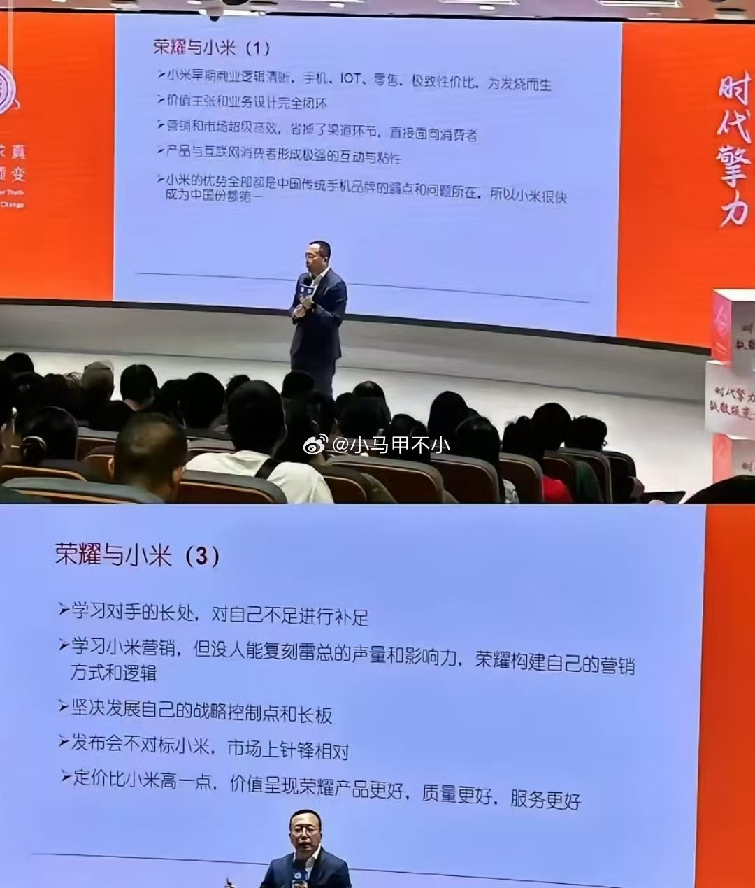 赵明在复旦大学谈小米，说了很多心里话[大笑]​​​