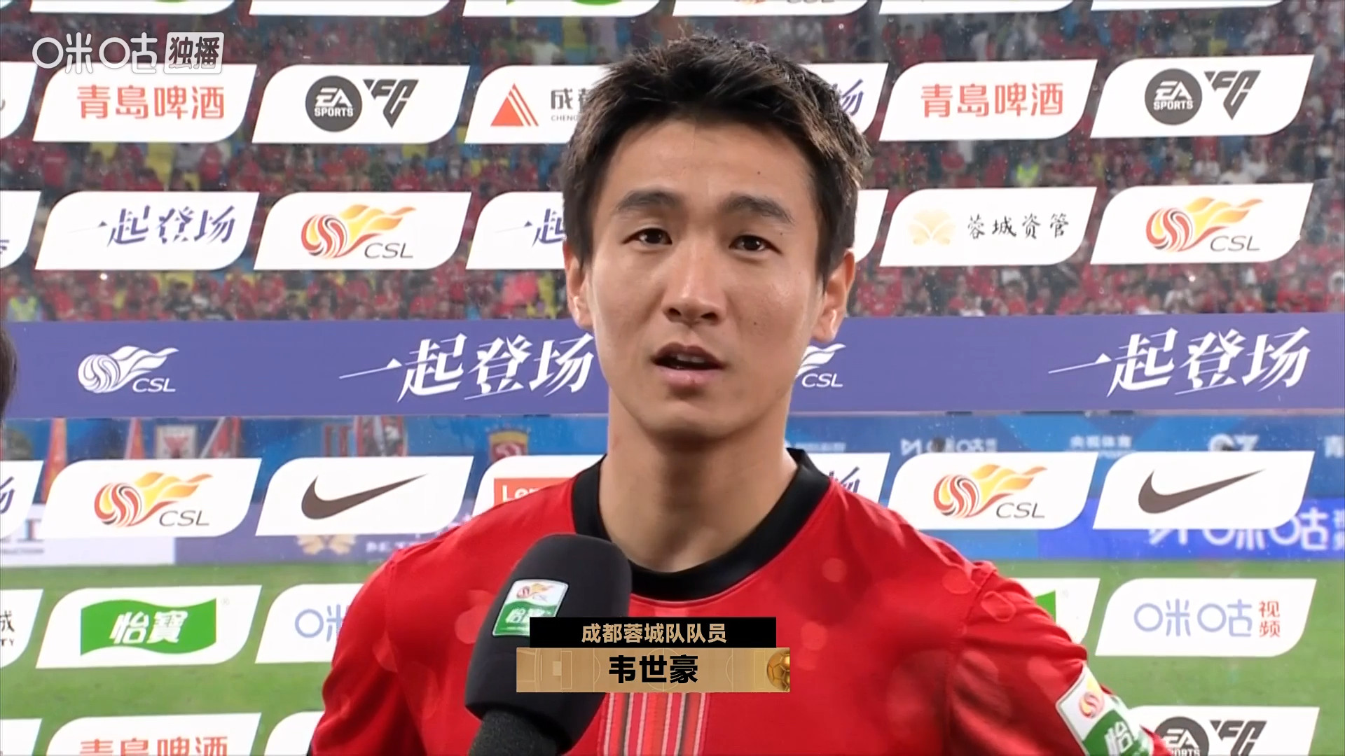 #韦世豪说成都蓉城要继续赢下去#成都3比0战胜河南队赛后，韦世豪在采访中提到，