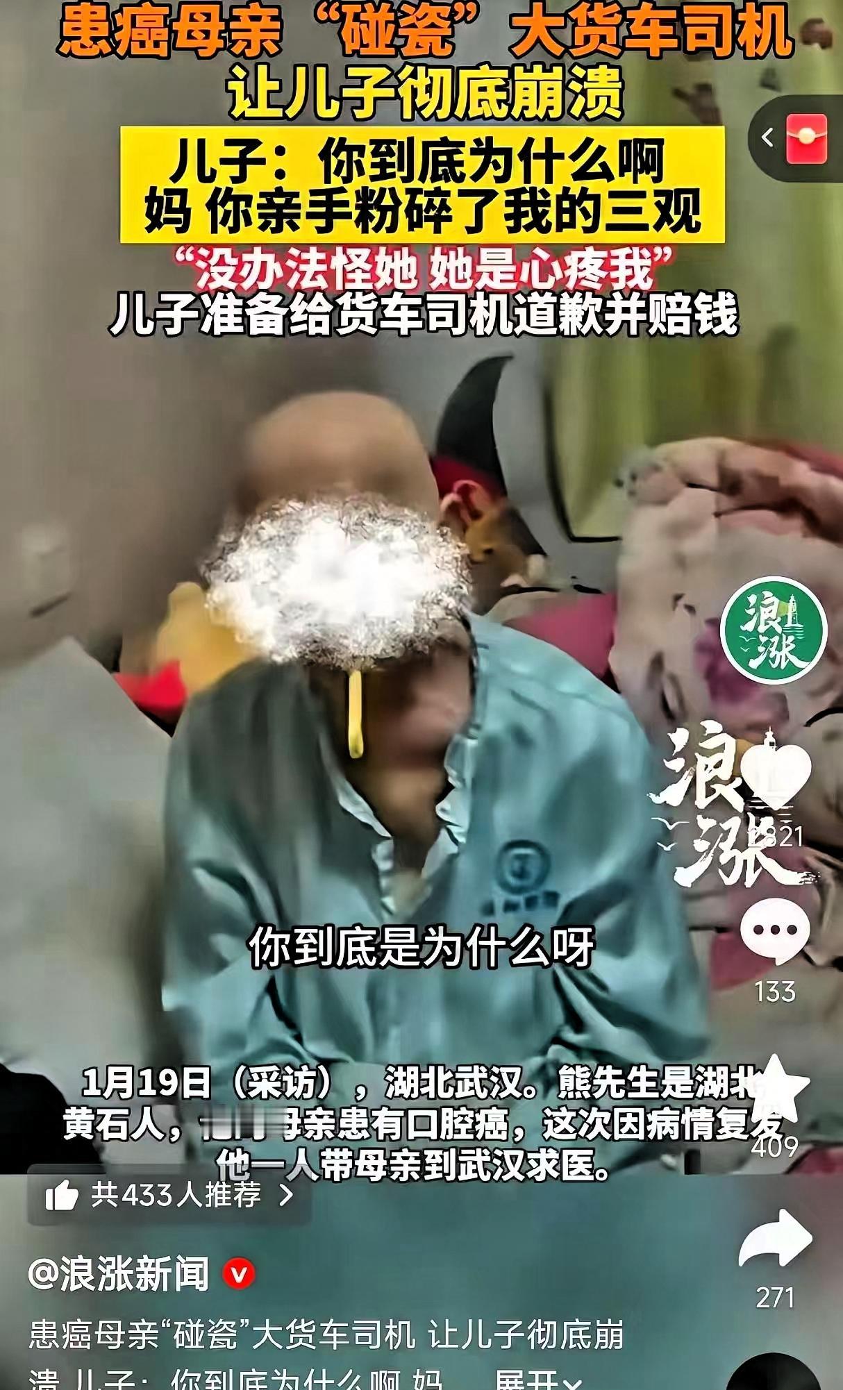 破防了！湖北武汉，一64岁老人去年确诊口腔癌，儿子带着她四处治疗，前后花了十几万