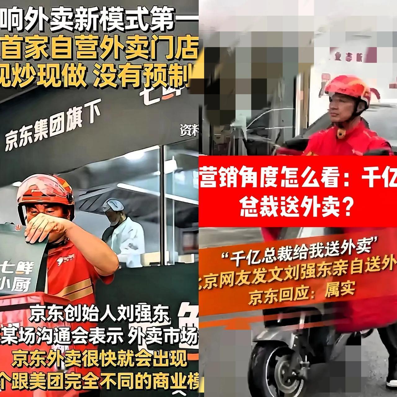 美团现在怕是肠子都悔青了——早知道刘强东的七鲜小厨能这么火，当初哪至于绕那么大个