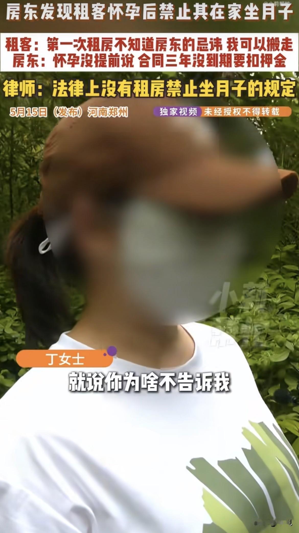 门锁坏了，房东上门修。看见丁女士挺着肚子，脸当场撂下来了。“你怀孕了怎么不早