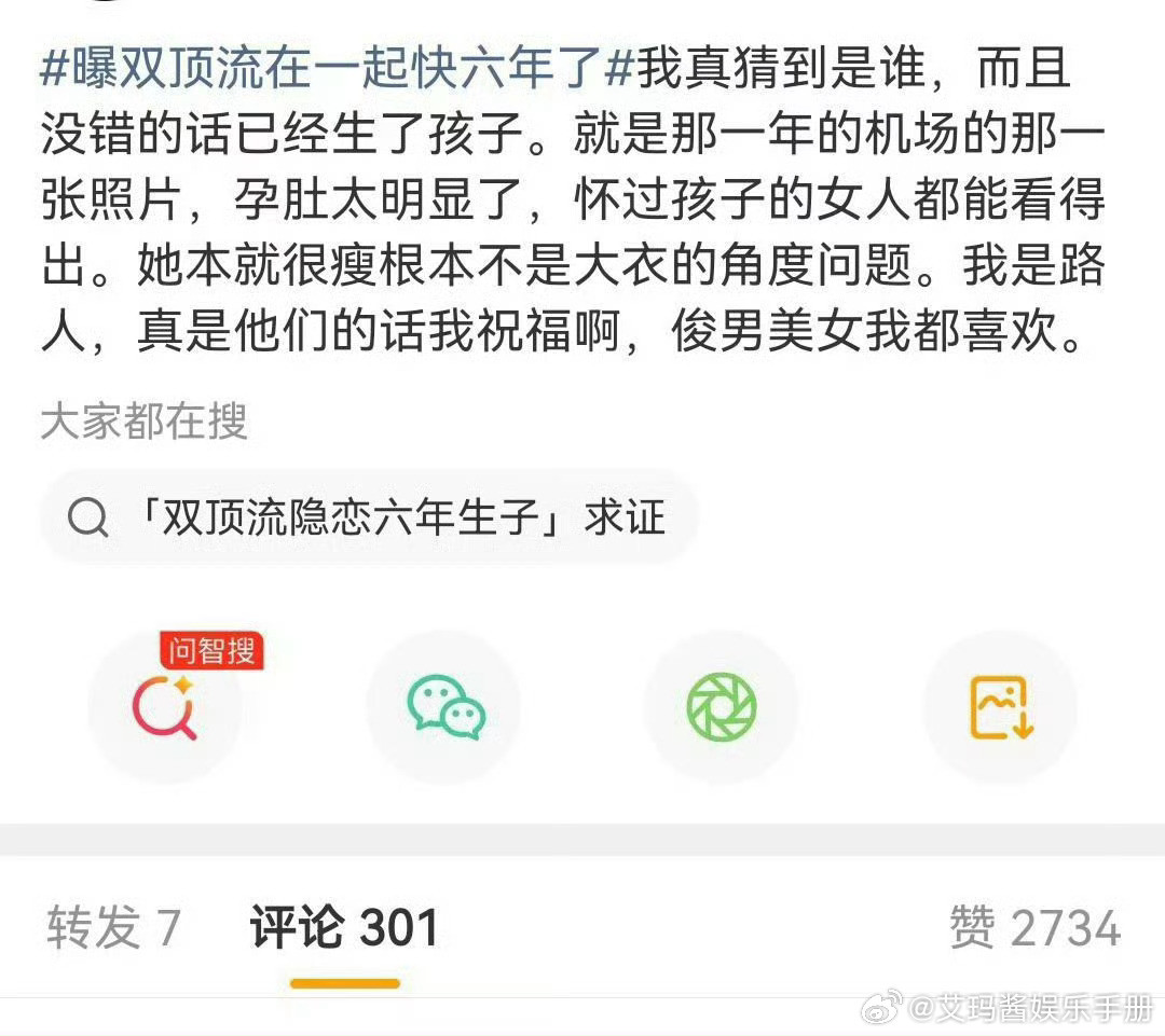 🍉有爆料称双顶流的孩子已经三周岁了曝双顶流的孩子已经三周岁了