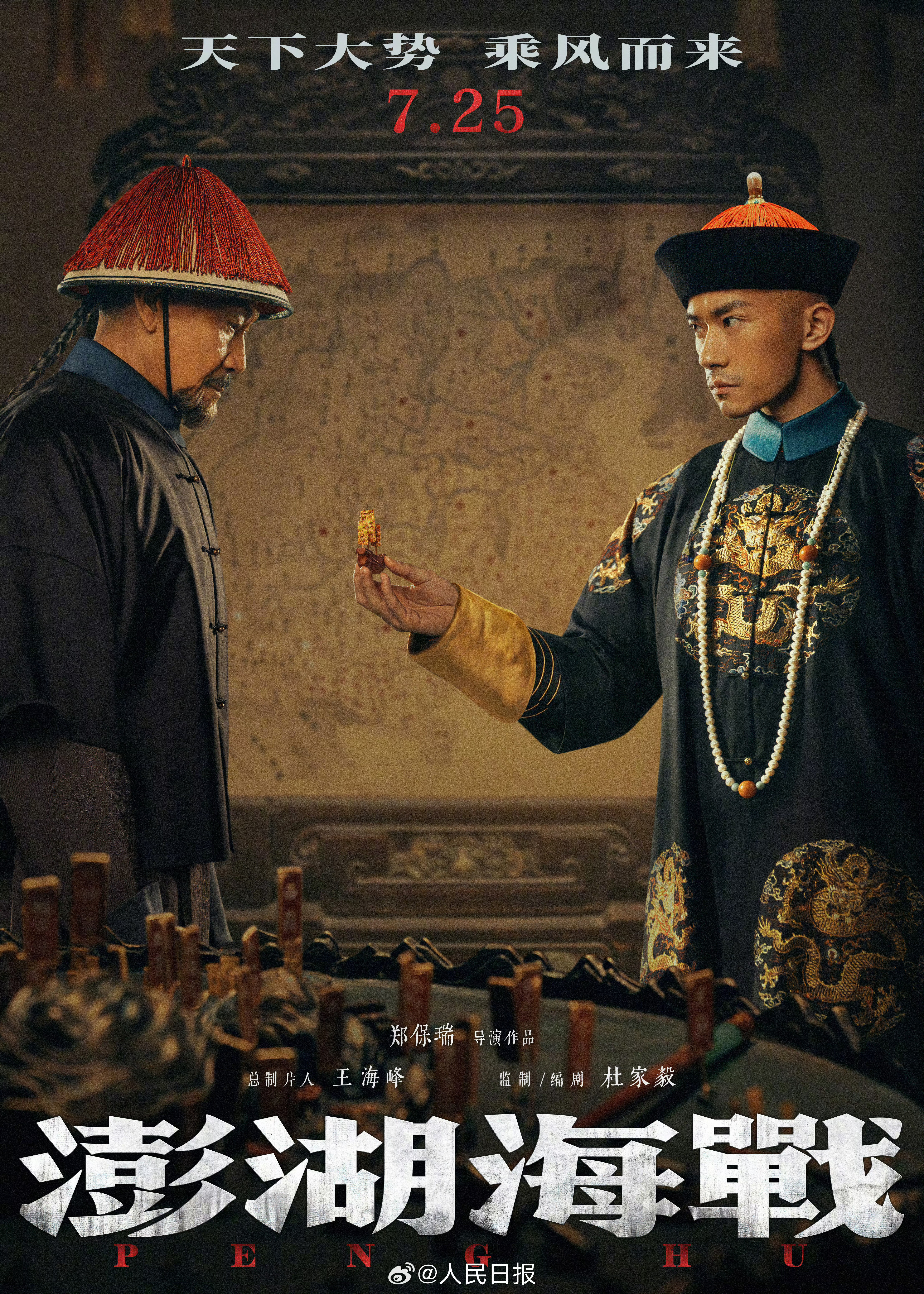 如是历史电影澎湖海战康熙二十年（公元1681年），郑经病死，大将冯锡范、刘国轩