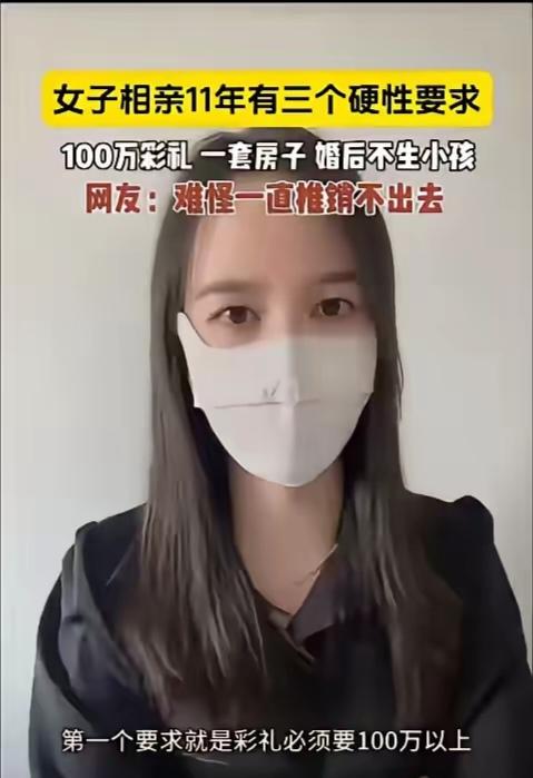 女孩今年41岁，身材高挑，体重98斤，是男人眼中的魔鬼身材！但是这些年相亲一直没