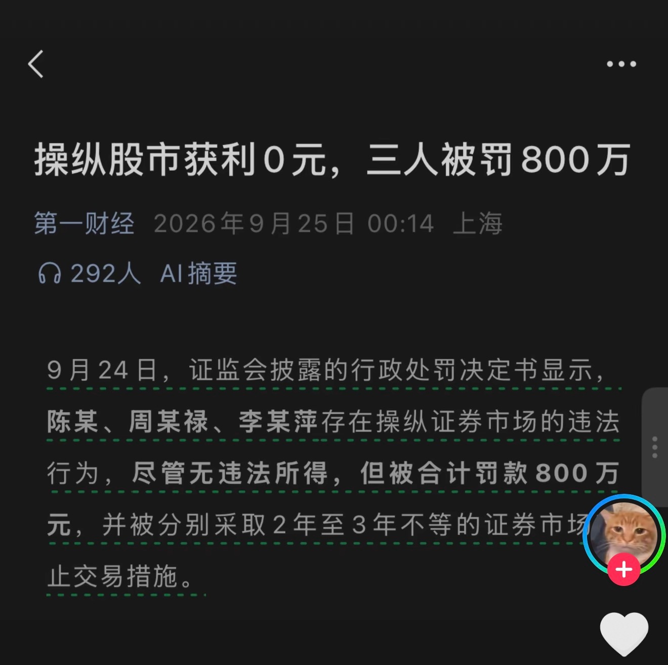 或许我也在操纵股市meme​​​