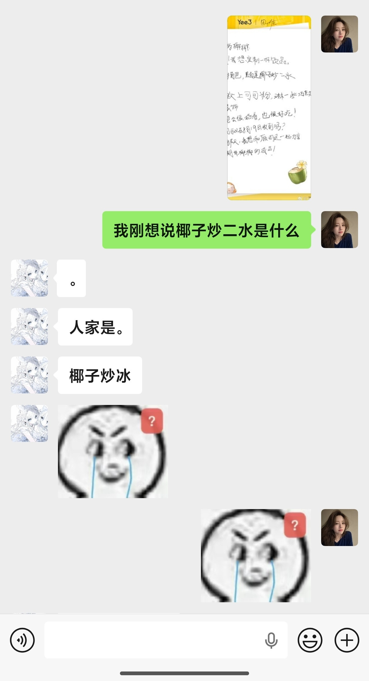 我真绷不住了我想了半天椰子炒二水是什么小树…字不丑…字不丑…