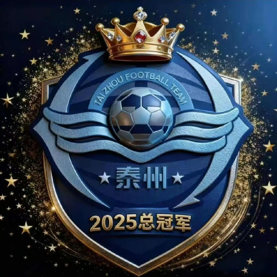 随着泰州4-3南通，夺得苏超冠军，9项大奖出炉1、冠军——泰州2、亚军—