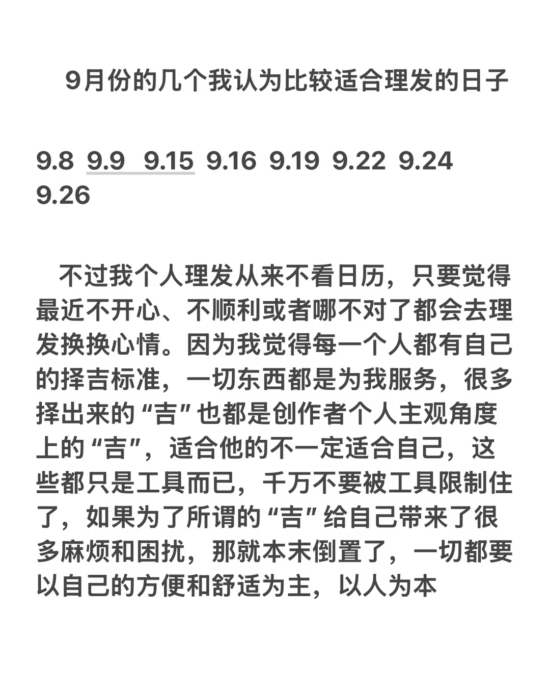 9.6-9.8关于理发