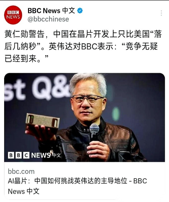 这话既是说给中国的，也是说给美国的！英伟达的黄仁勋，对着BBC的镜头，几乎是摊