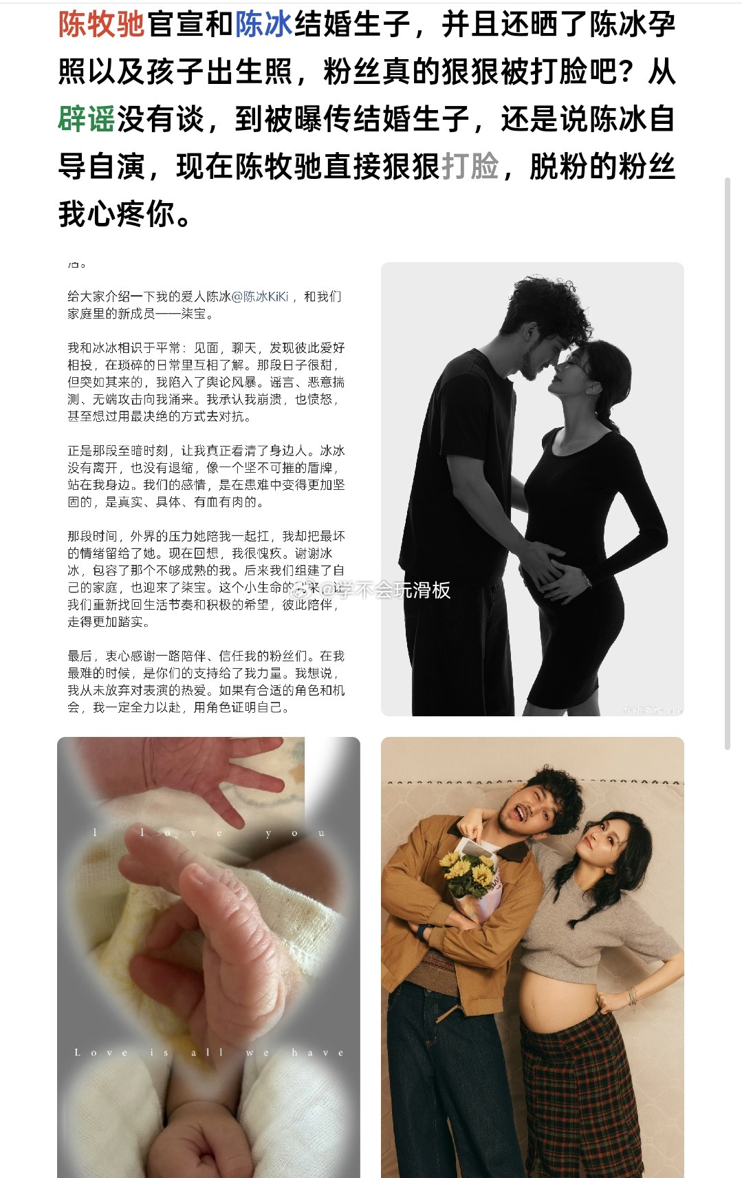 偶们内娱又多了个孩子