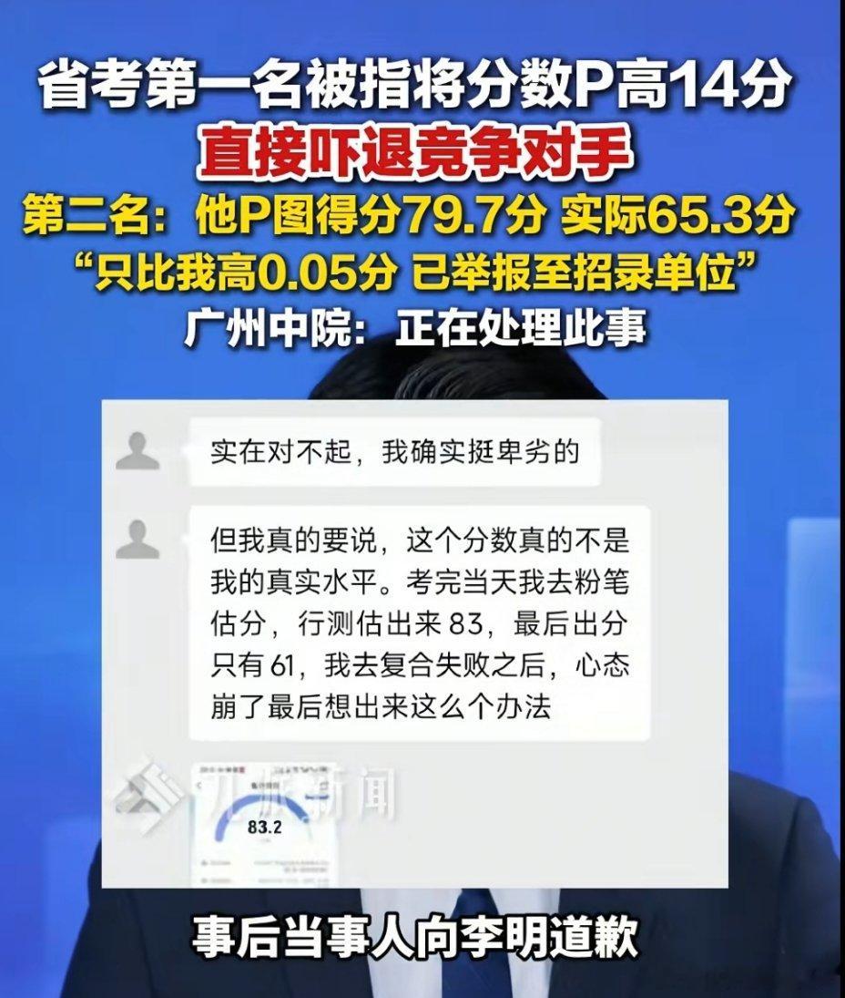 考公开始斗智斗勇了，P图吓退竞争对手，电影都不敢这么拍广州中院回应考公诡计事件