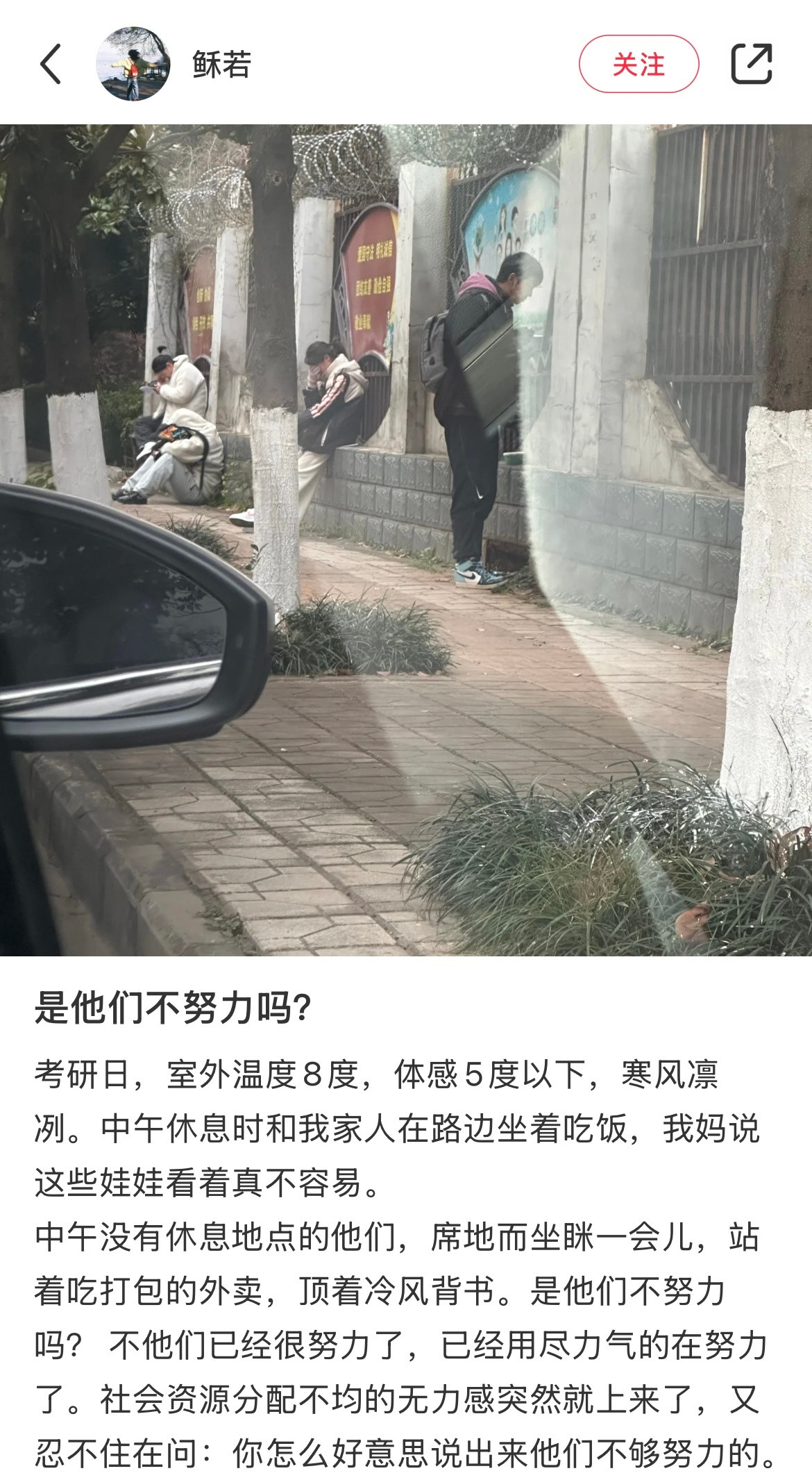 真的是他们不努力吗？🙌[抱抱][抱抱][点赞][憧