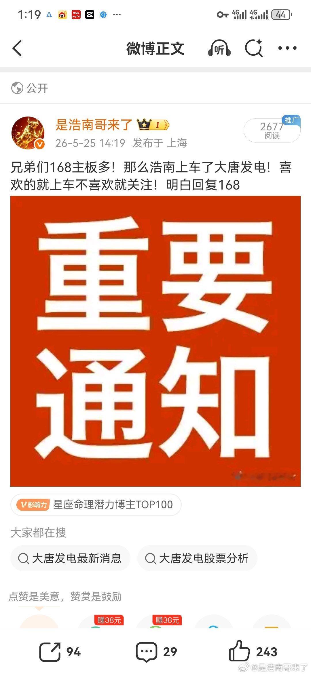 一位深圳icon的股民，25元建仓东山精密icon，把上班多年存的75万块钱一把