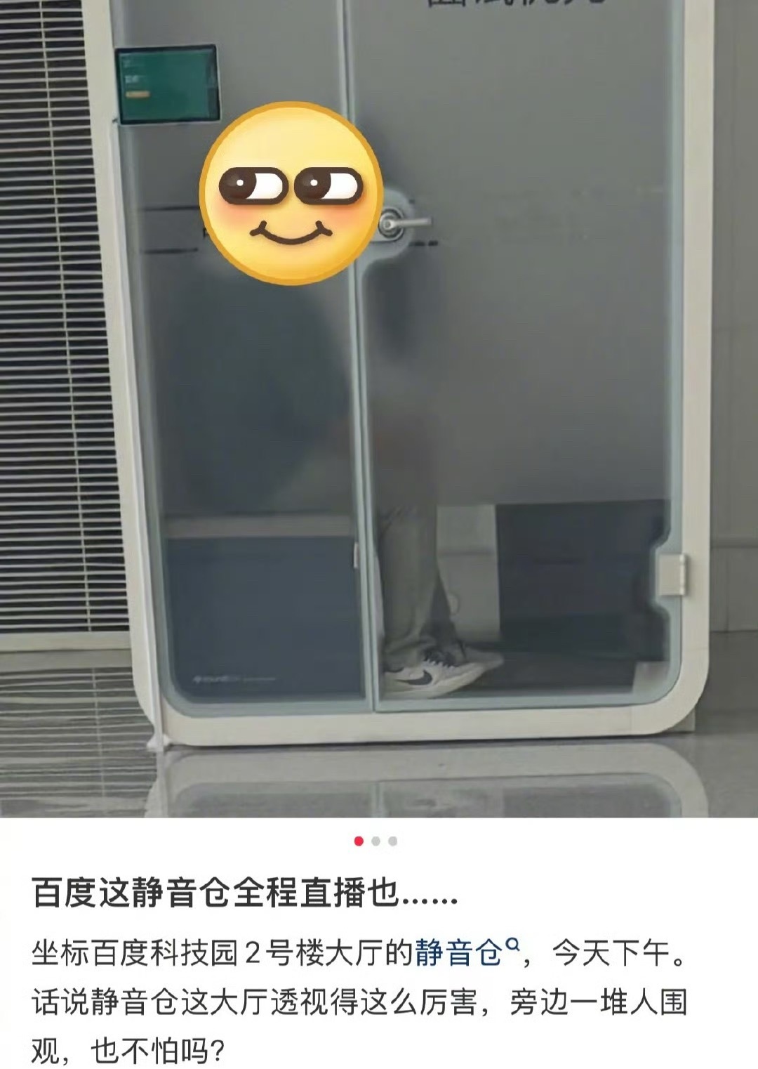 百度的工作强度还是不够啊，还有空在公司干这事？​​​