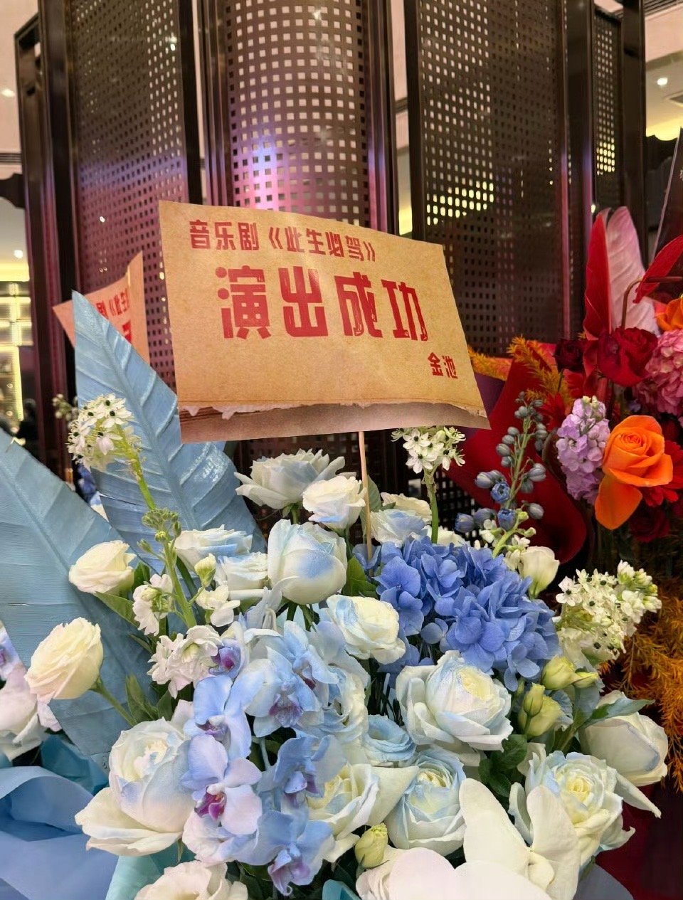 半个娱乐圈给谭维维送了花篮谭维维姐姐的人缘真的是太好啦啊！半个娱乐圈给谭维维送了