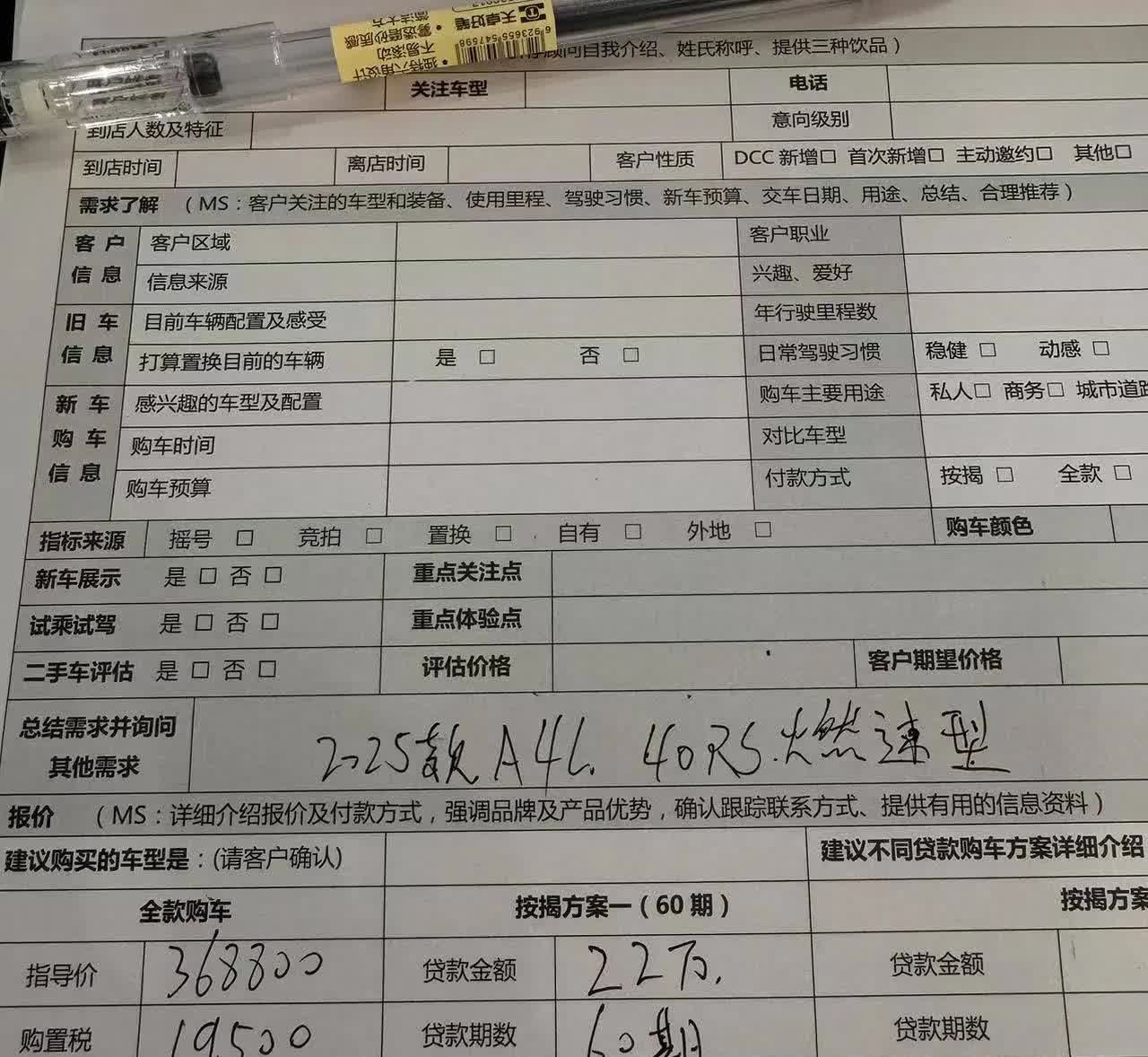 一个朋友去深圳看了一下一汽奥迪A4，价格怎么这么贵吧！！！