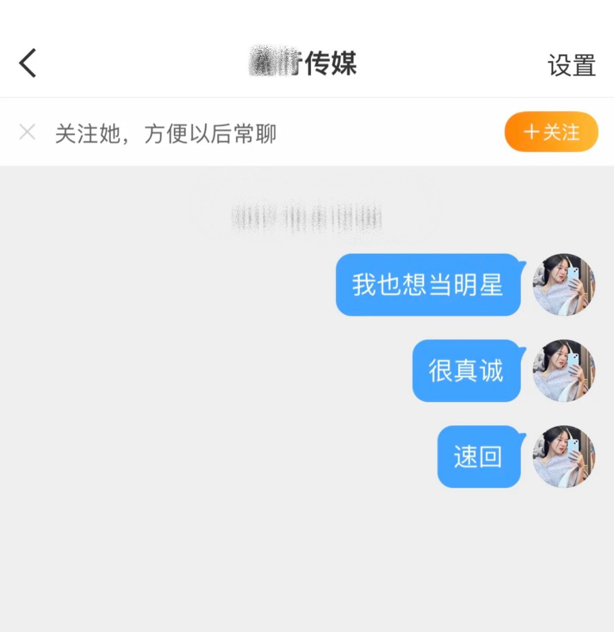 追星人的求职渠道已经nextlevel了[捂脸哭]​​​