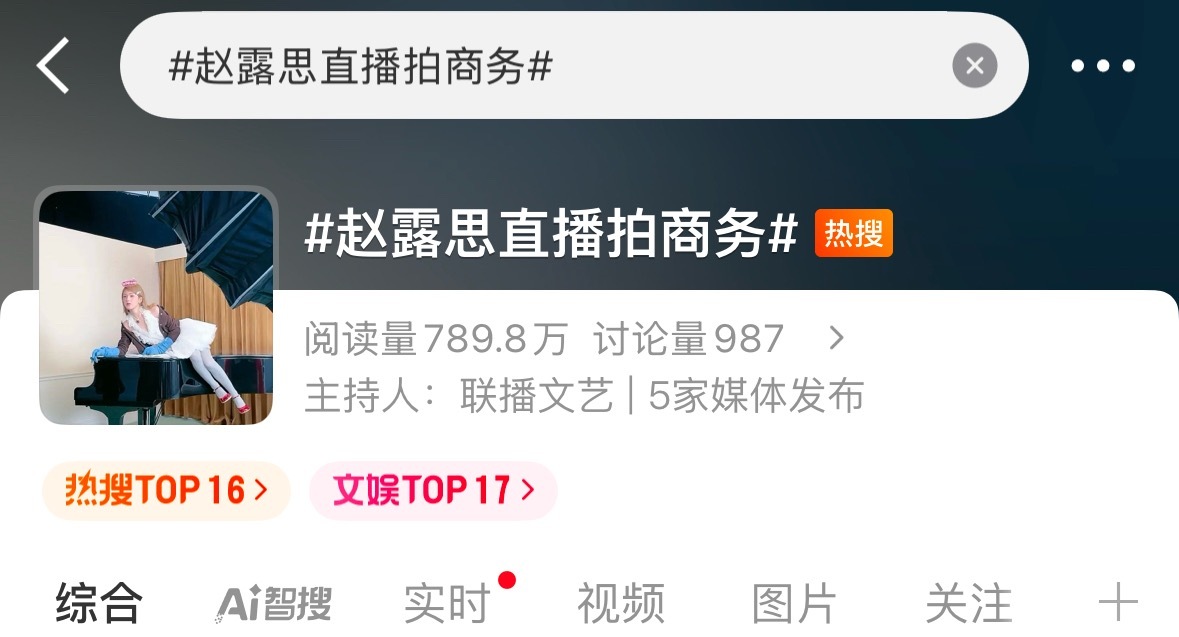 现在商务都可以直播透露了？[笑着哭][笑着哭]而且这造型是真的….土​​​