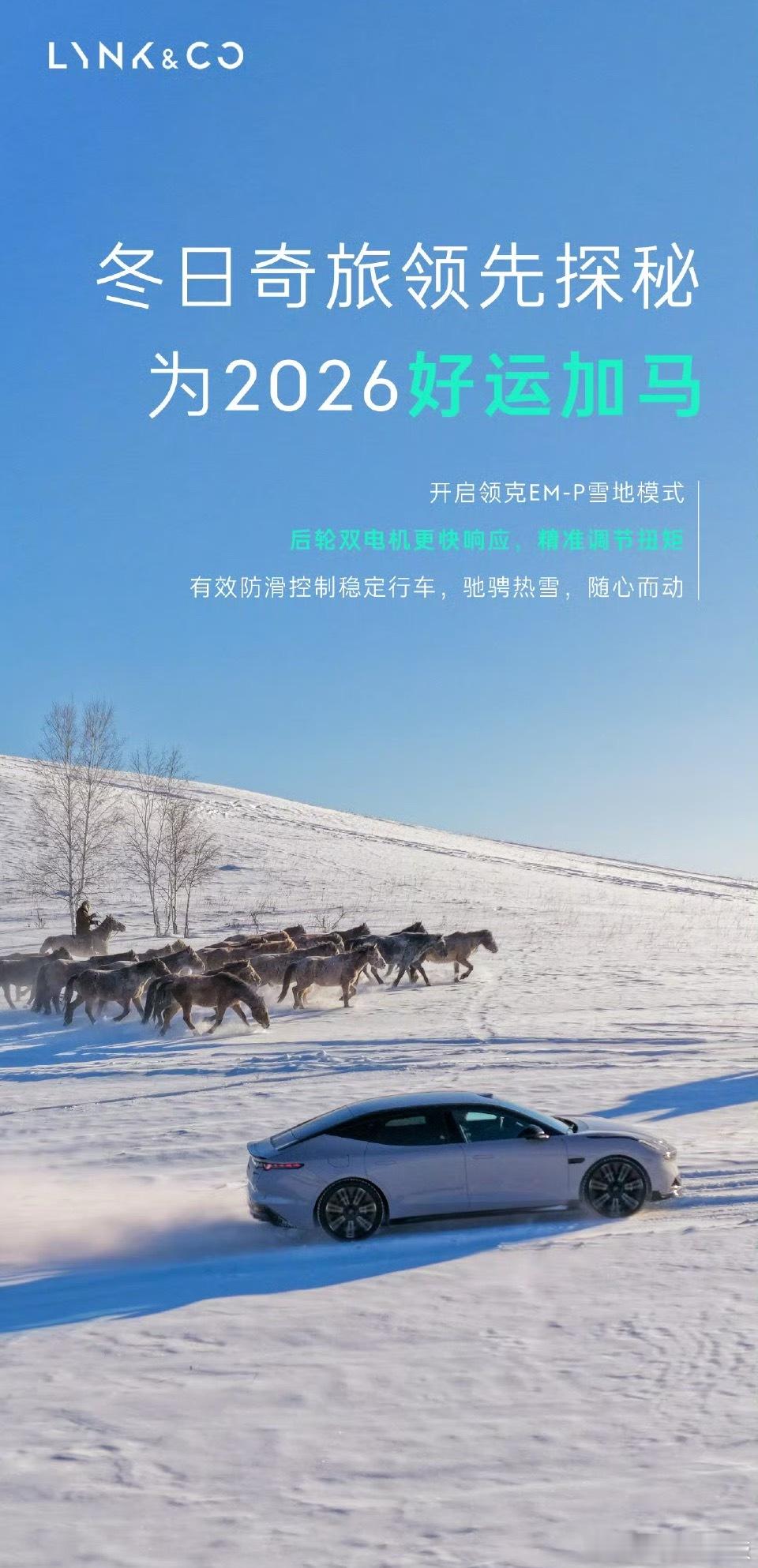 兄弟们，我发现领克EM-P才是春运回家的正确打开方式！领克EM-P是真的把开车回