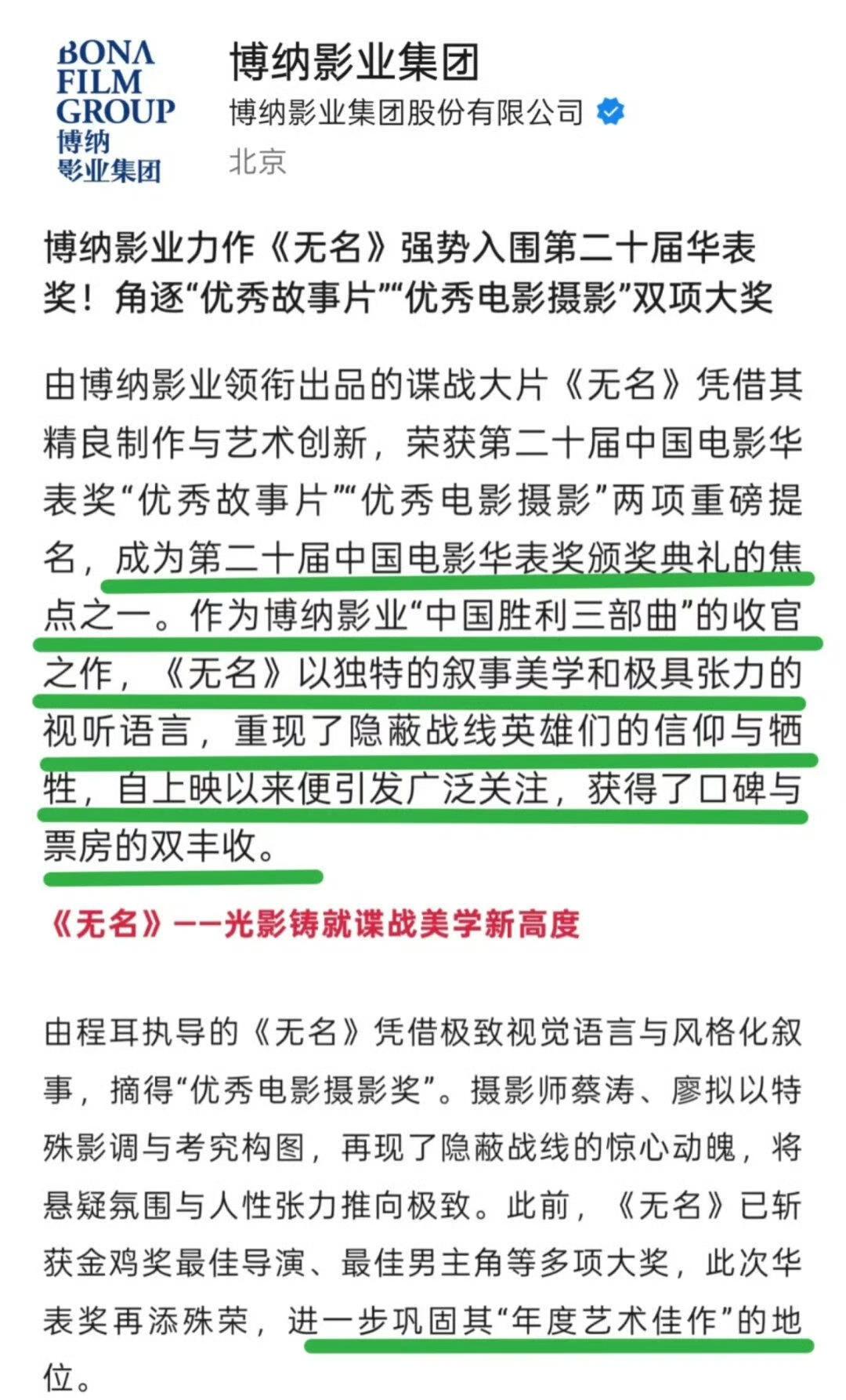 别人:我跟三金导演合作啦！王一博:跟我合作，送你进三金！王一博，《无名》