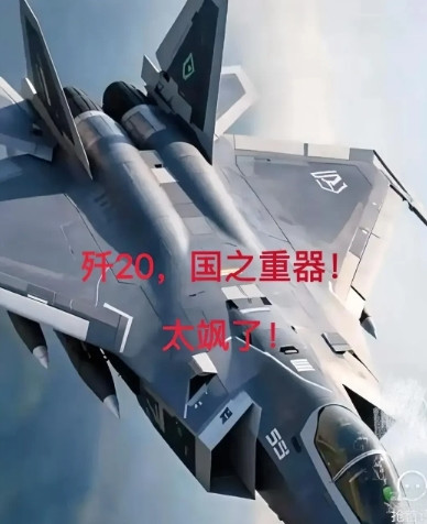 老美要慌了，原因是海南岛上有了歼-20。前几天，歼-20从三亚起飞，