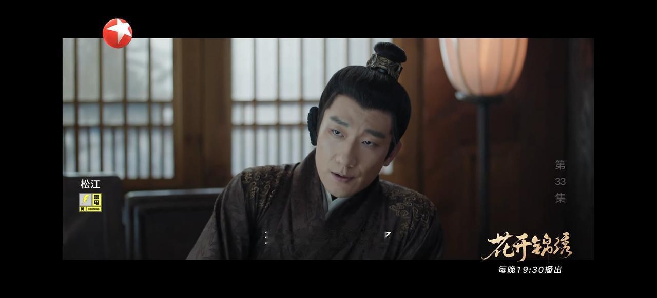 《花开锦绣》不知为什么设定阿森这个人物。刚开始还以为他是一个流落江湖的富贵公子，