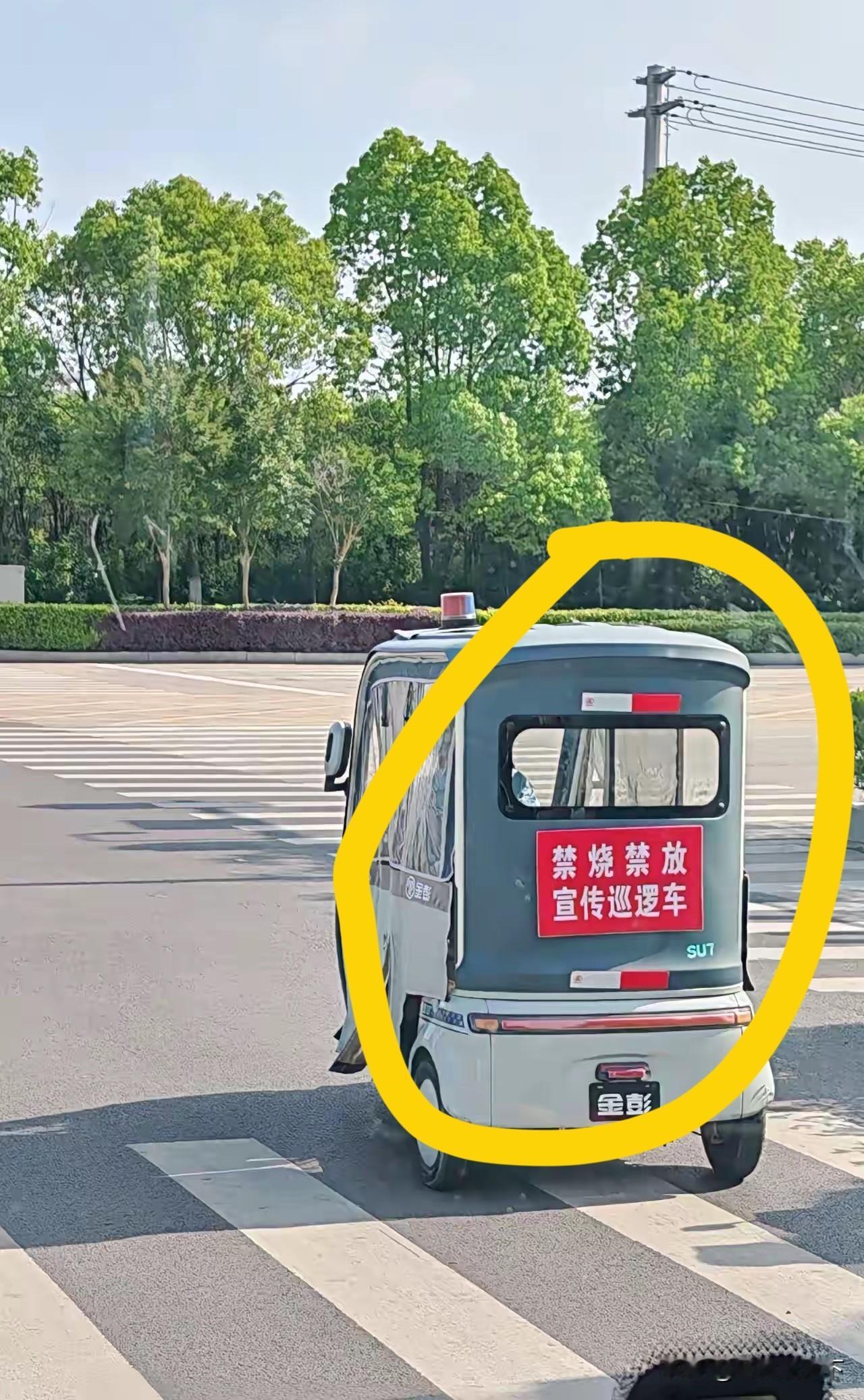 看到这辆老头乐，不禁想乐。这车，眨眼间，从违法变成执法，不得不说：无人扶我凌
