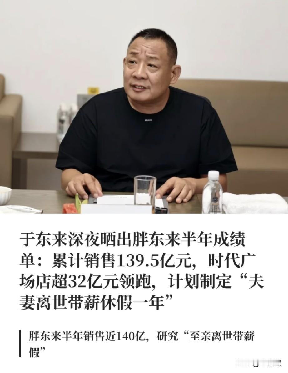 不少企业老板专程去胖东来取经，说到底核心就一件事：真心善待员工，愿意实实在在给员