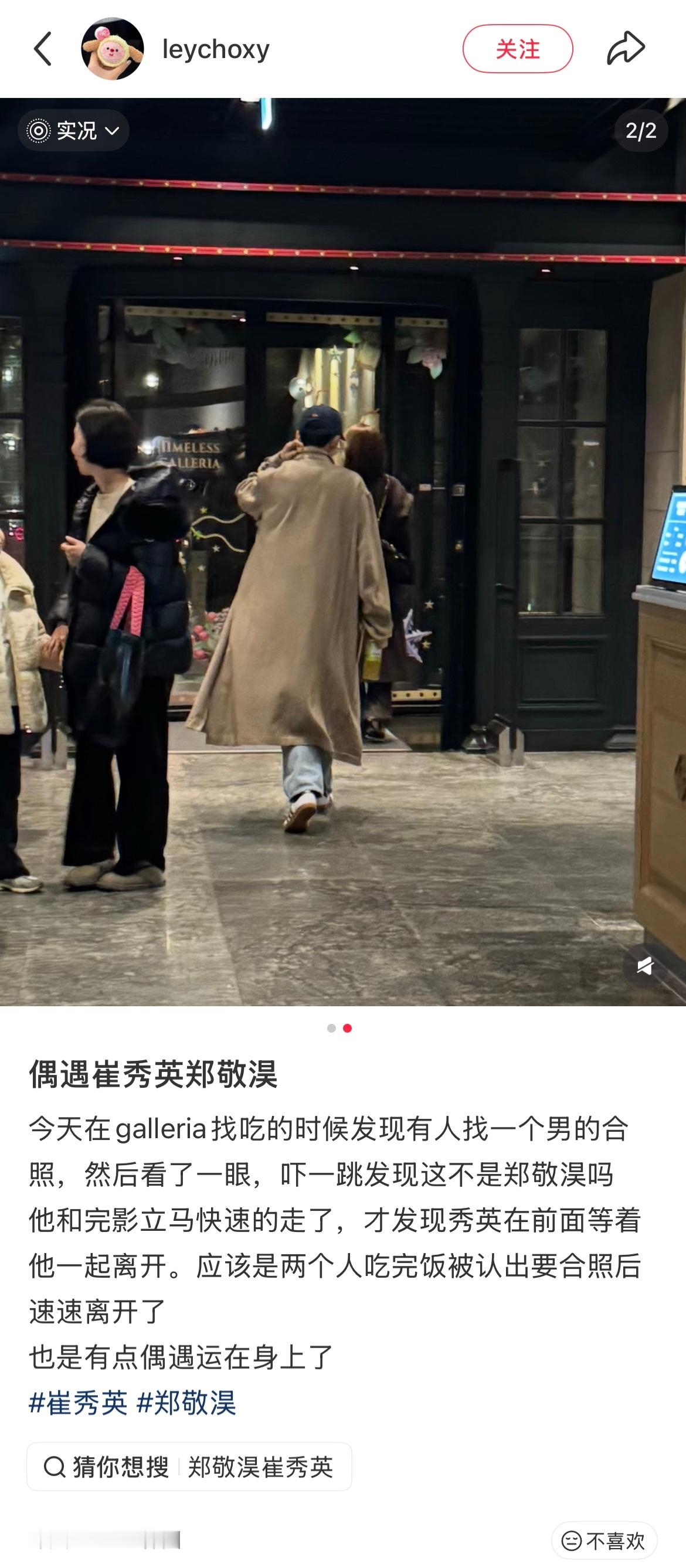 感情很稳定的我们郑敬淏崔秀英韩国偶遇郑敬淏崔秀英