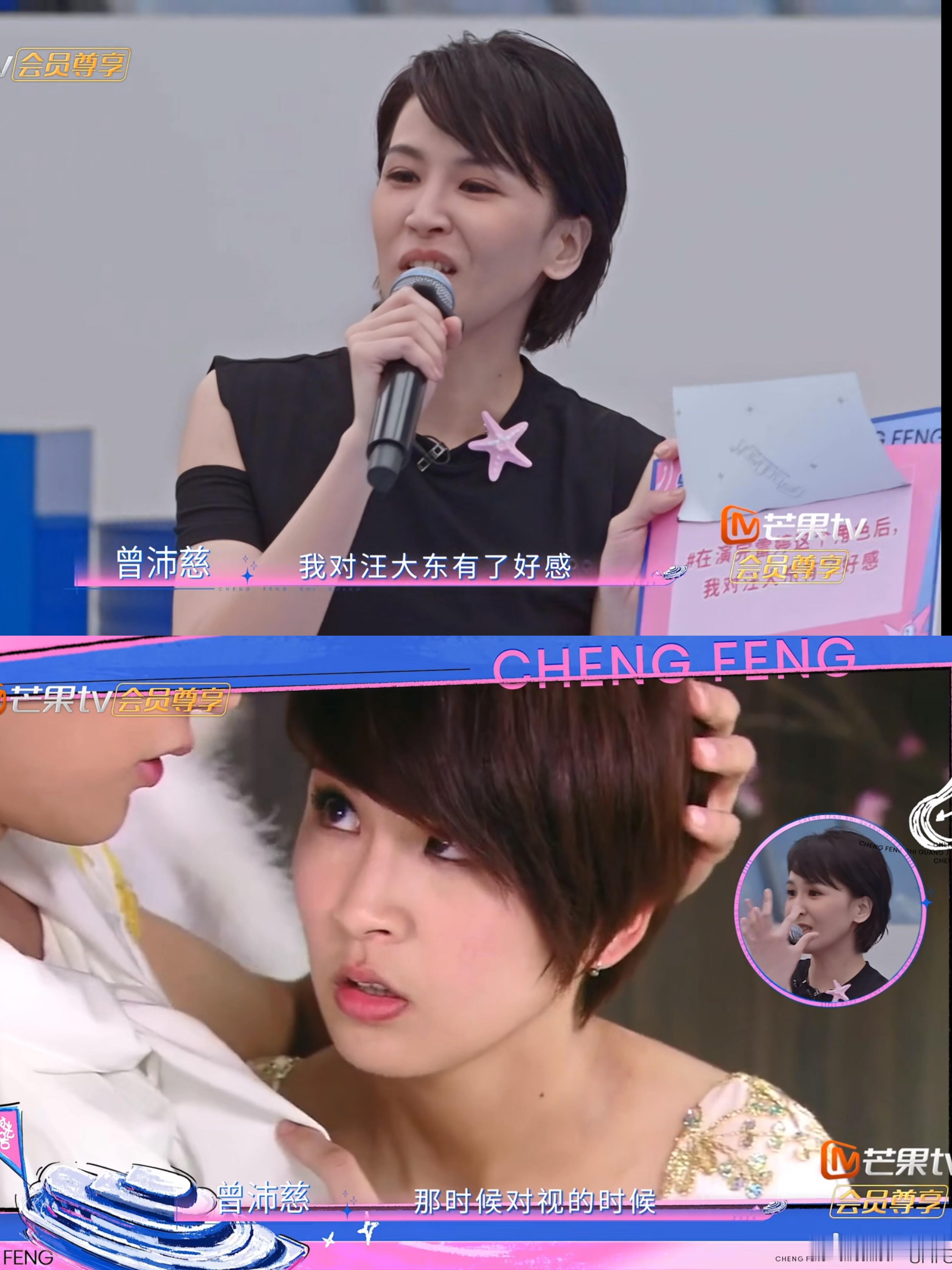曾沛慈承认终极一班期间对汪东城有好感，cp售后居然能到这种程度。