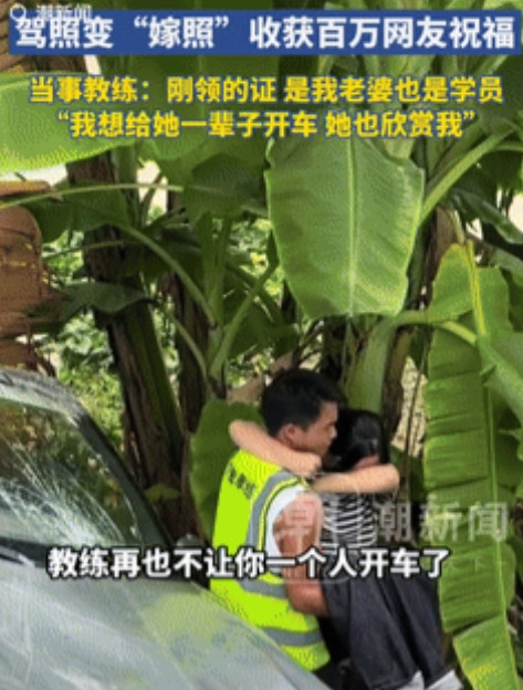“学车还能找到老公？”广西，一女子学车技术太差，教练频繁教导，谁知道，两人慢慢的