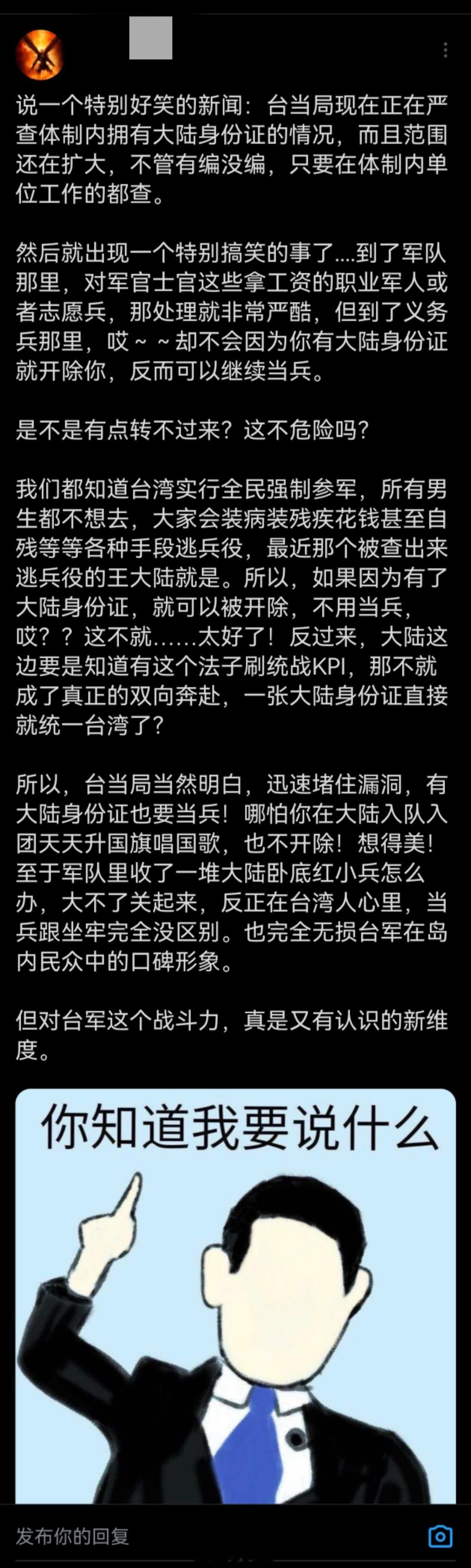 这样别扭的活着太难受了，湾湾赶紧回家吧迷惑行为大赏​​​