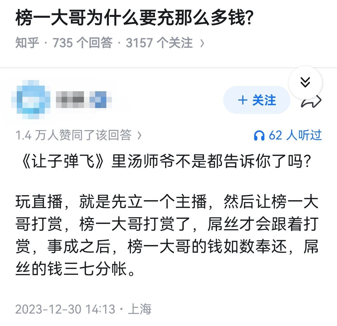 榜一大哥为什么要充那么多钱?